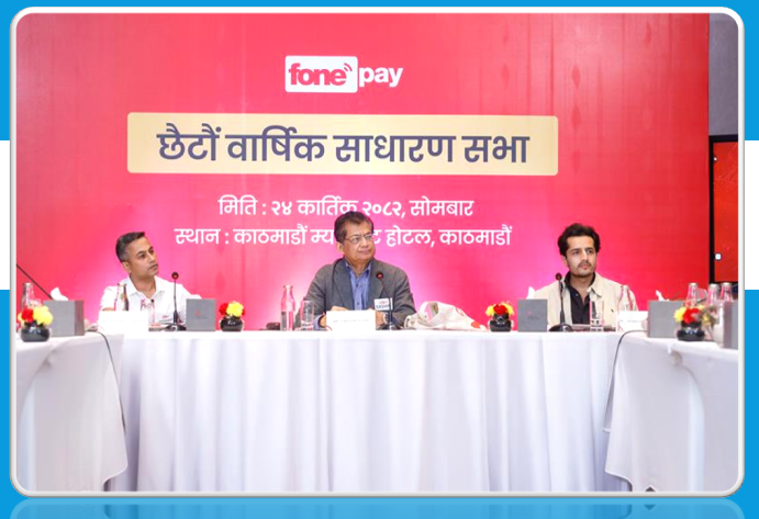 फोनपेको छैठौँ वार्षिक साधारणसभा सम्पन्न, आइपिओ र १९ % लाभांशको प्रस्ताव पारित